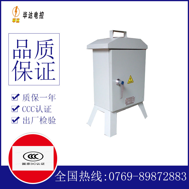 端州临时配电箱